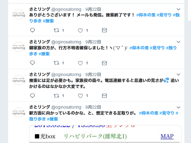 �c�B�b�^�[�ɔ����c�B�[�g